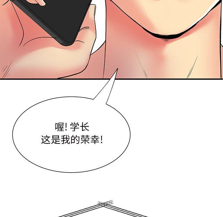 《離過婚的她》在线观看 第16话 漫画图片125