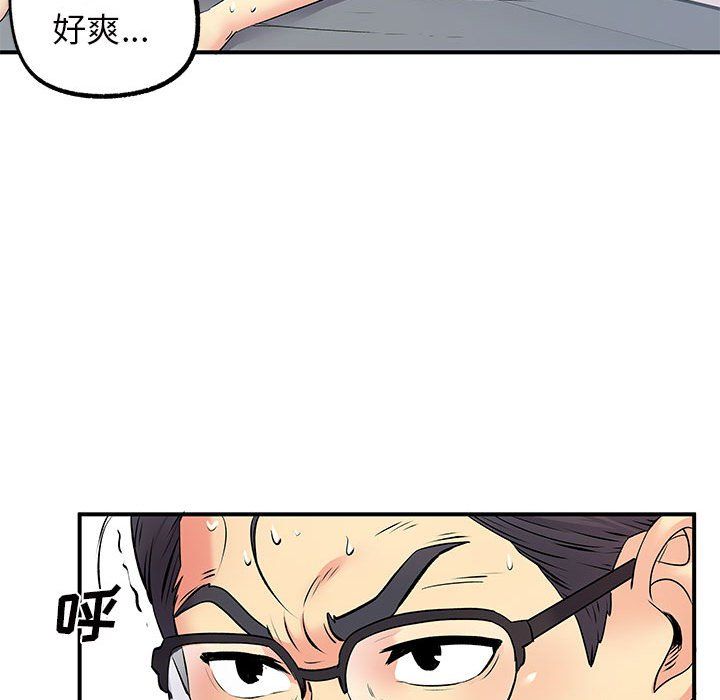 《離過婚的她》在线观看 第16话 漫画图片135