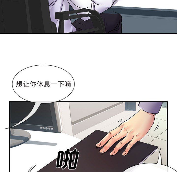 《離過婚的她》在线观看 第17话 漫画图片17