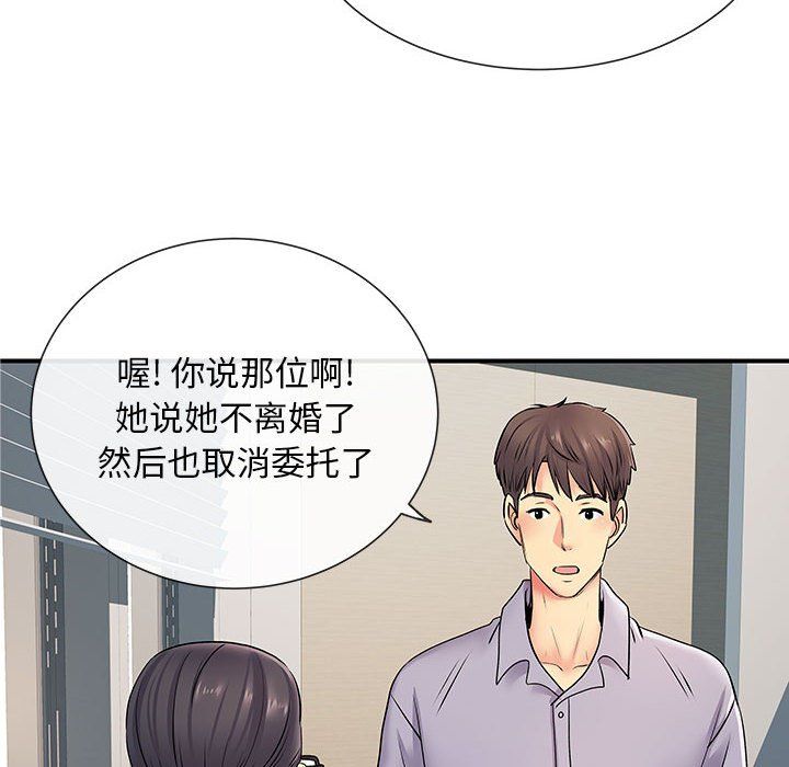 《離過婚的她》在线观看 第17话 漫画图片23