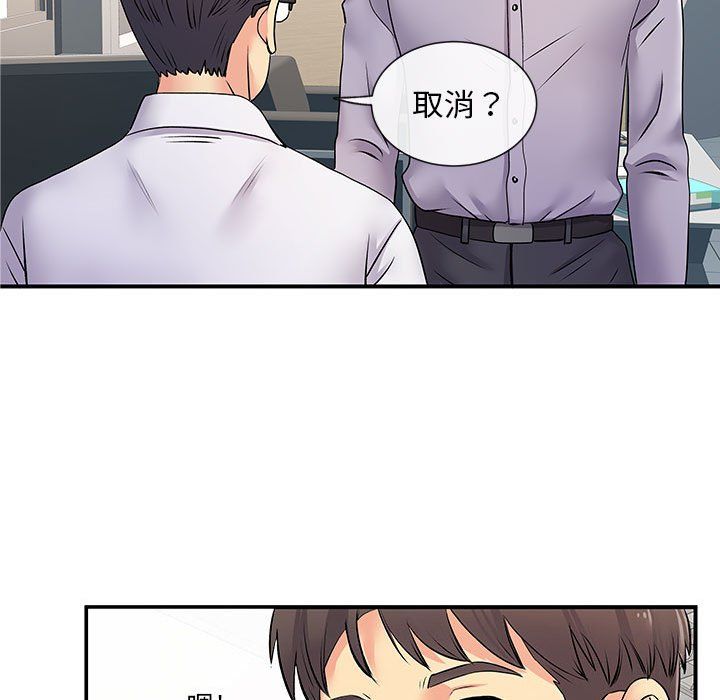 《離過婚的她》在线观看 第17话 漫画图片24