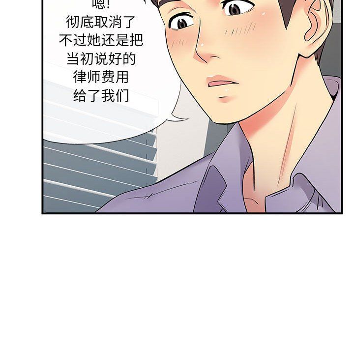 《離過婚的她》在线观看 第17话 漫画图片25