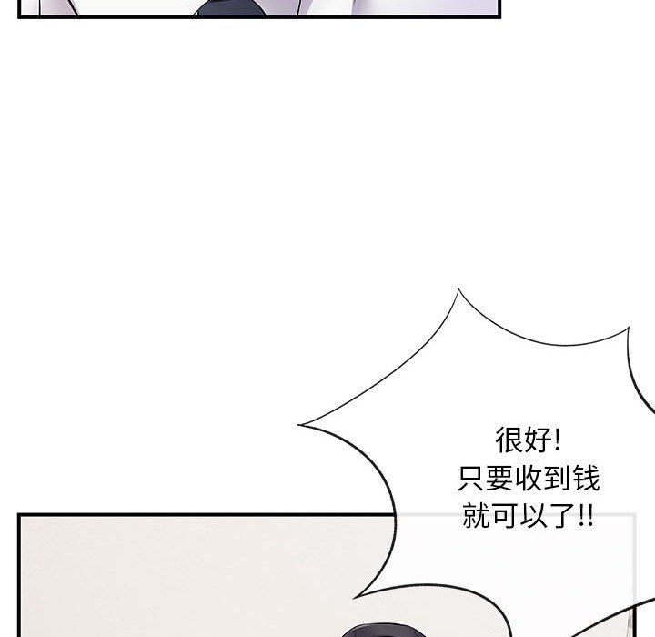 《離過婚的她》在线观看 第17话 漫画图片27