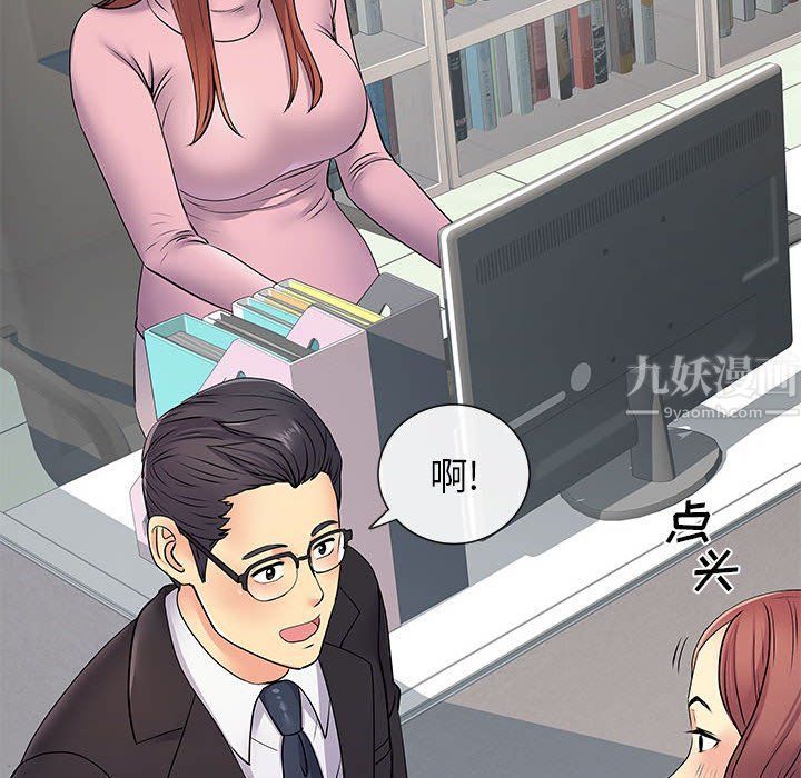 《離過婚的她》在线观看 第17话 漫画图片39