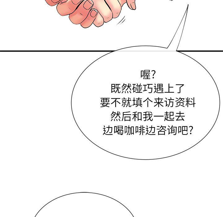 《離過婚的她》在线观看 第17话 漫画图片44