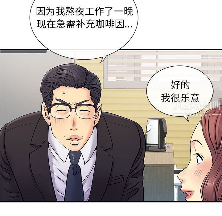 《離過婚的她》在线观看 第17话 漫画图片45