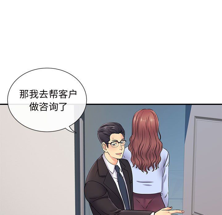 《離過婚的她》在线观看 第17话 漫画图片46