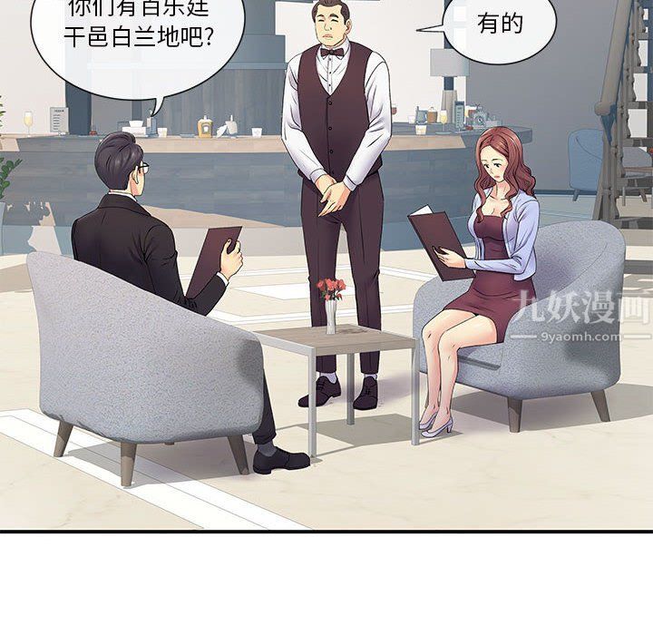 《離過婚的她》在线观看 第17话 漫画图片51