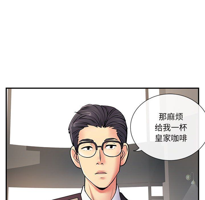 《離過婚的她》在线观看 第17话 漫画图片52