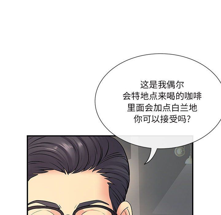 《離過婚的她》在线观看 第17话 漫画图片55