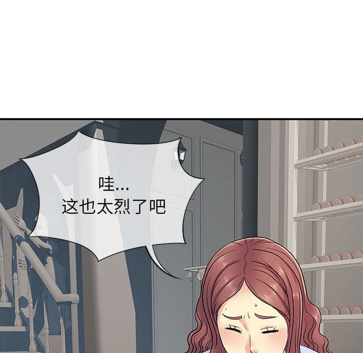 《離過婚的她》在线观看 第17话 漫画图片65