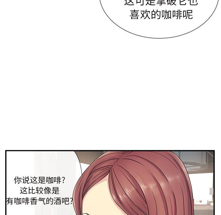 《離過婚的她》在线观看 第17话 漫画图片67