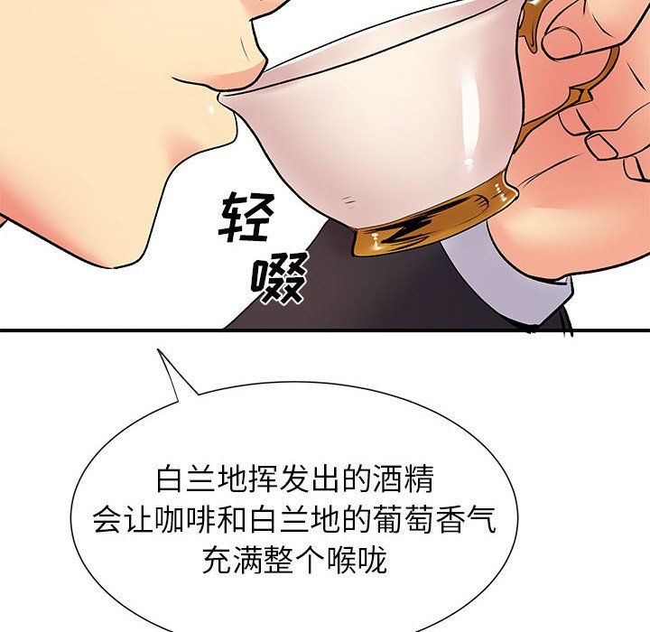 《離過婚的她》在线观看 第17话 漫画图片74