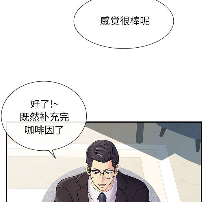 《離過婚的她》在线观看 第17话 漫画图片77