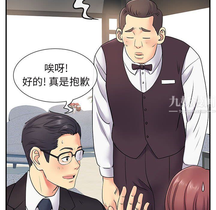 《離過婚的她》在线观看 第17话 漫画图片86