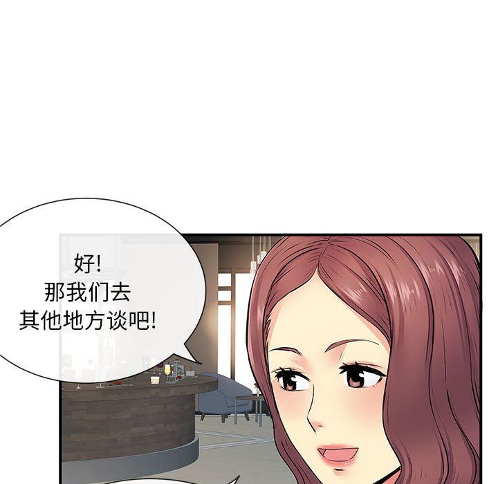 《離過婚的她》在线观看 第17话 漫画图片89