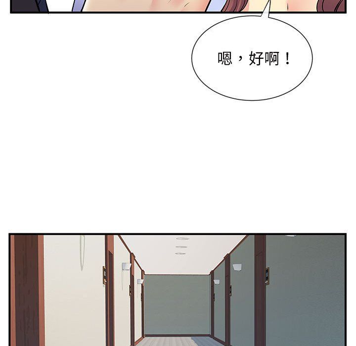 《離過婚的她》在线观看 第17话 漫画图片92