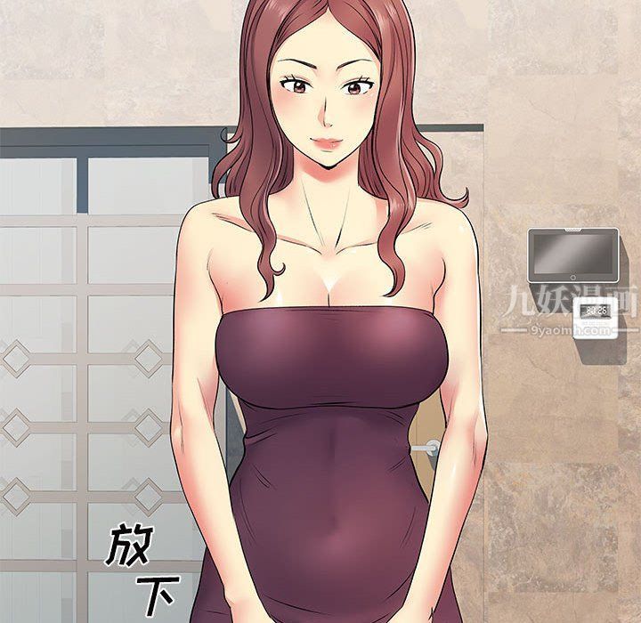 《離過婚的她》在线观看 第17话 漫画图片103