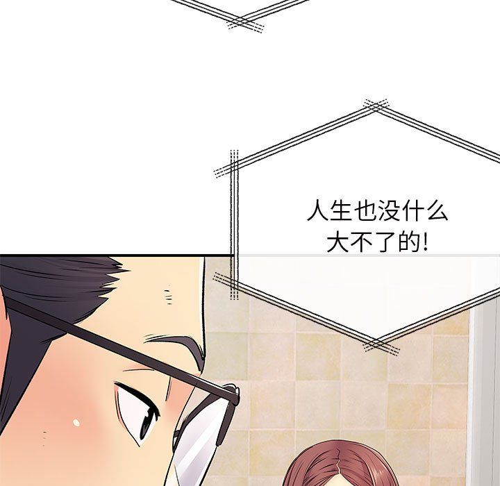 《離過婚的她》在线观看 第17话 漫画图片105