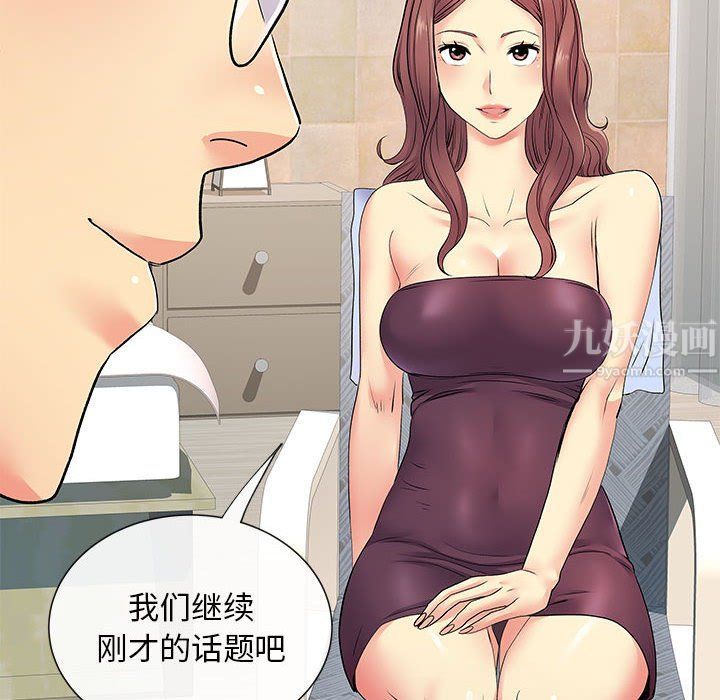 《離過婚的她》在线观看 第17话 漫画图片106