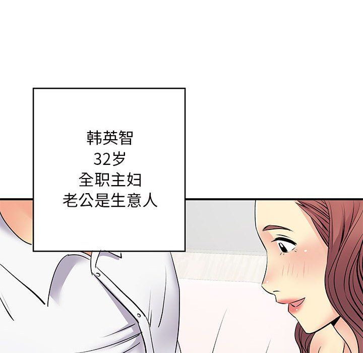 《離過婚的她》在线观看 第18话 漫画图片8