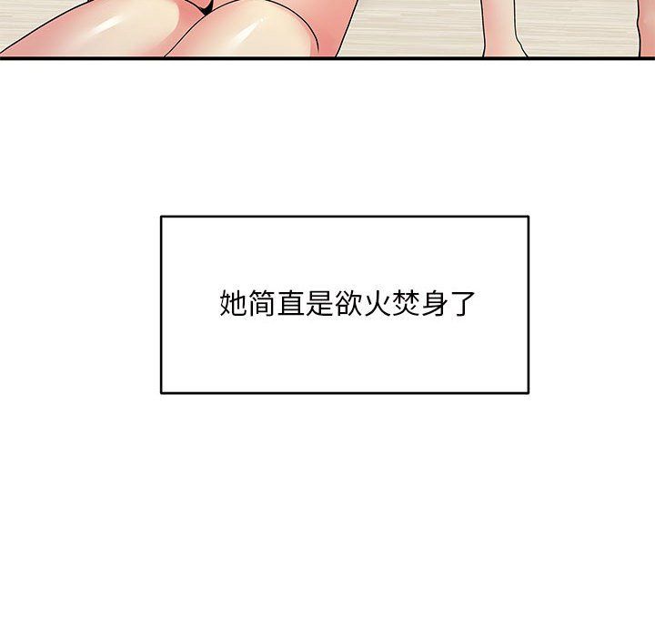 《離過婚的她》在线观看 第18话 漫画图片16