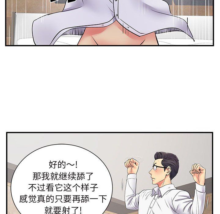 《離過婚的她》在线观看 第18话 漫画图片39