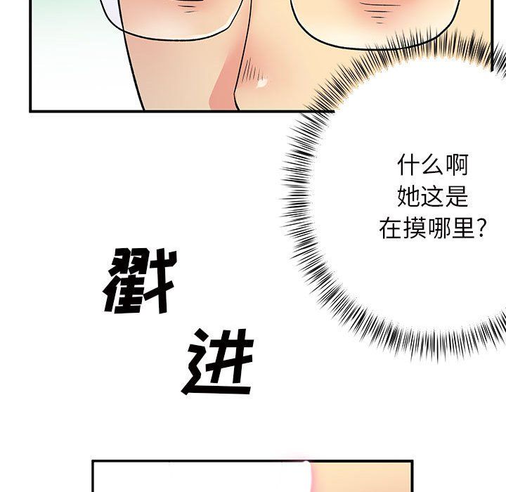 《離過婚的她》在线观看 第18话 漫画图片50