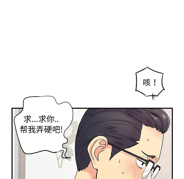 《離過婚的她》在线观看 第18话 漫画图片95