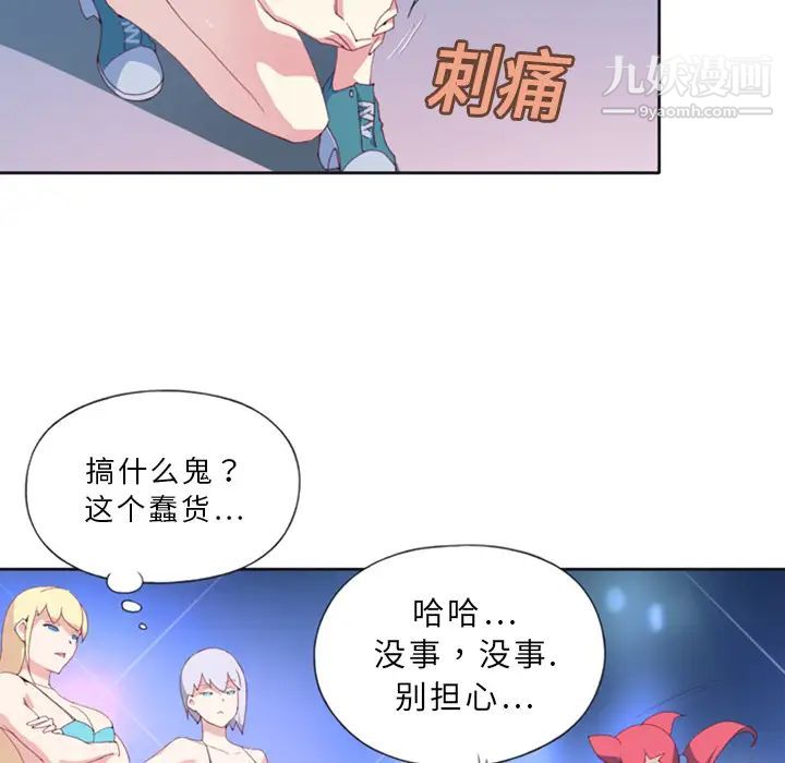 《15少女漂流記》在线观看 第1话 漫画图片50