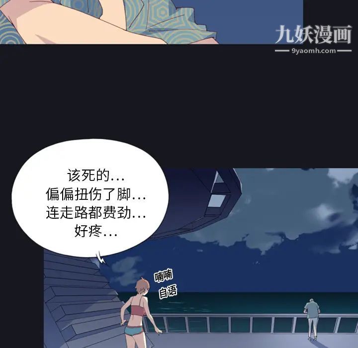 《15少女漂流記》在线观看 第1话 漫画图片64