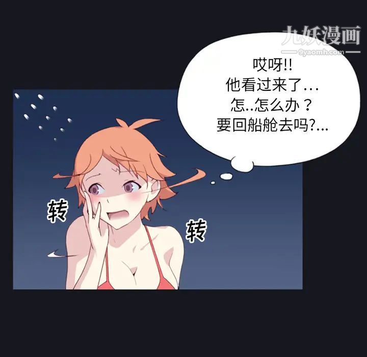 《15少女漂流記》在线观看 第1话 漫画图片71