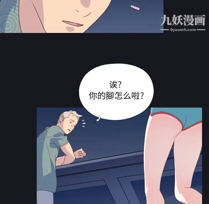 《15少女漂流記》在线观看 第1话 漫画图片75