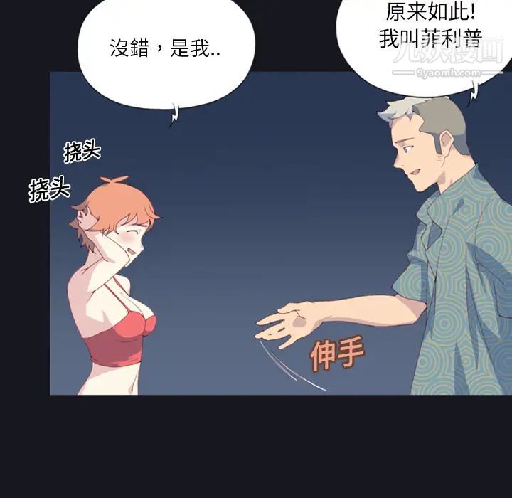 《15少女漂流記》在线观看 第1话 漫画图片78