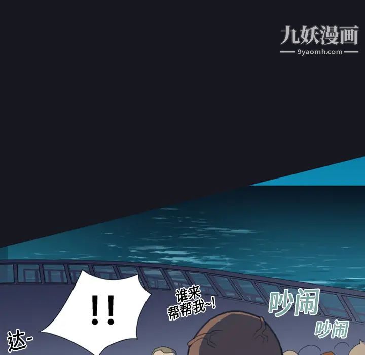 《15少女漂流記》在线观看 第1话 漫画图片90