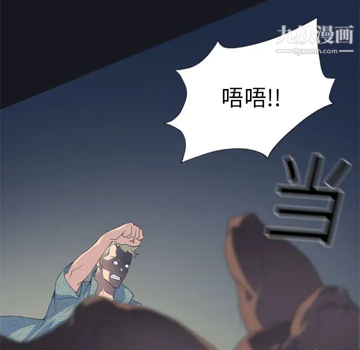 《15少女漂流記》在线观看 第2话 漫画图片35