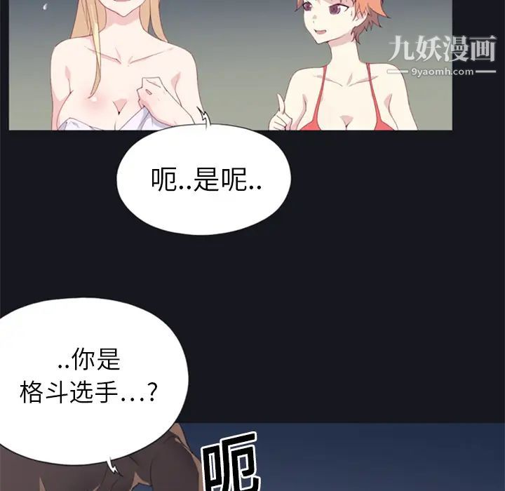 《15少女漂流記》在线观看 第2话 漫画图片39