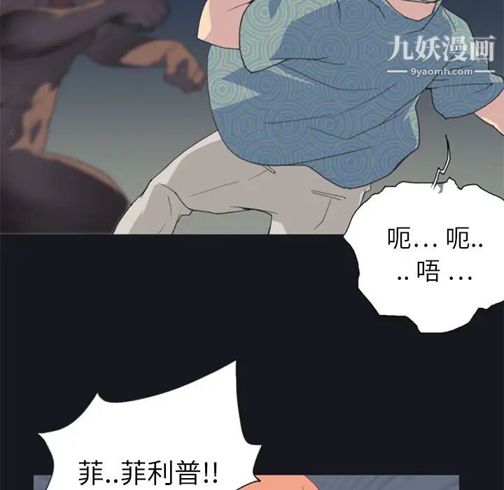 《15少女漂流記》在线观看 第2话 漫画图片55