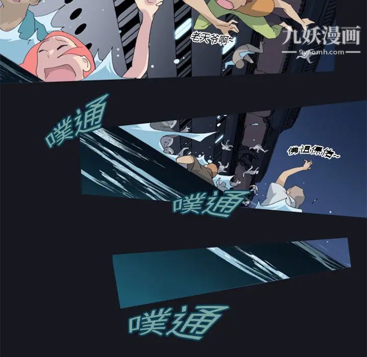 《15少女漂流記》在线观看 第2话 漫画图片84