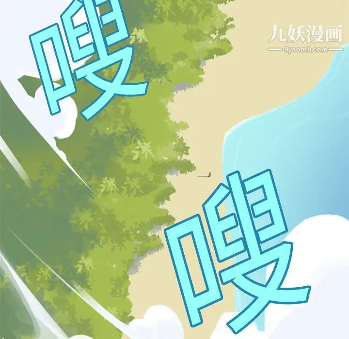 《15少女漂流記》在线观看 第2话 漫画图片104