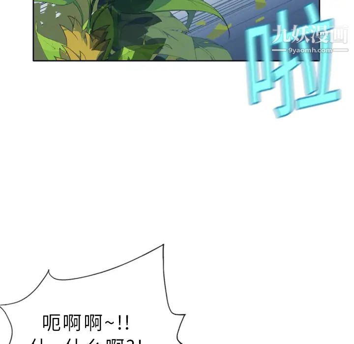 《15少女漂流記》在线观看 第2话 漫画图片111