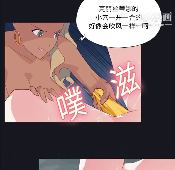 《15少女漂流記》在线观看 第4话 漫画图片12