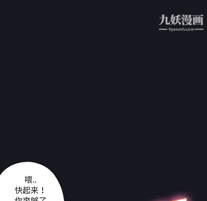 《15少女漂流記》在线观看 第4话 漫画图片42