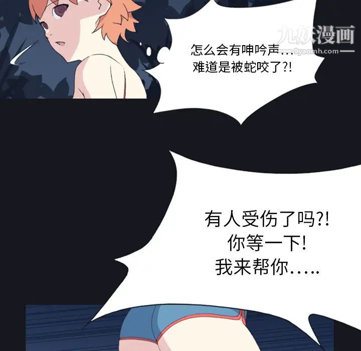 《15少女漂流記》在线观看 第4话 漫画图片62