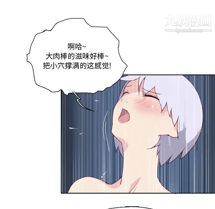 《15少女漂流記》在线观看 第9话 漫画图片12