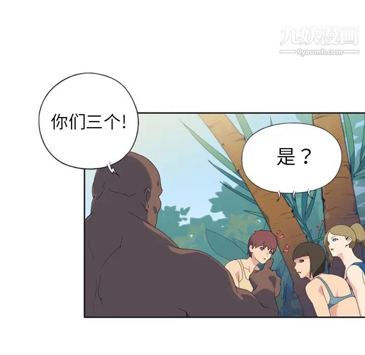 《15少女漂流記》在线观看 第9话 漫画图片23