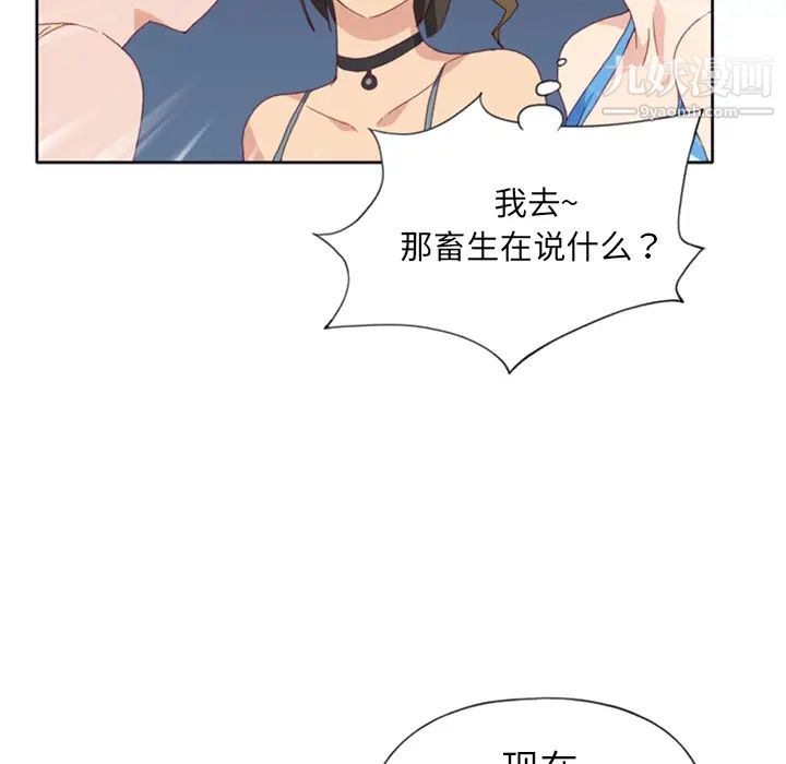 《15少女漂流記》在线观看 第9话 漫画图片25