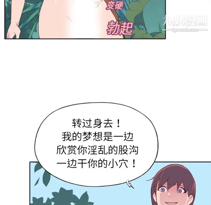 《15少女漂流記》在线观看 第9话 漫画图片60