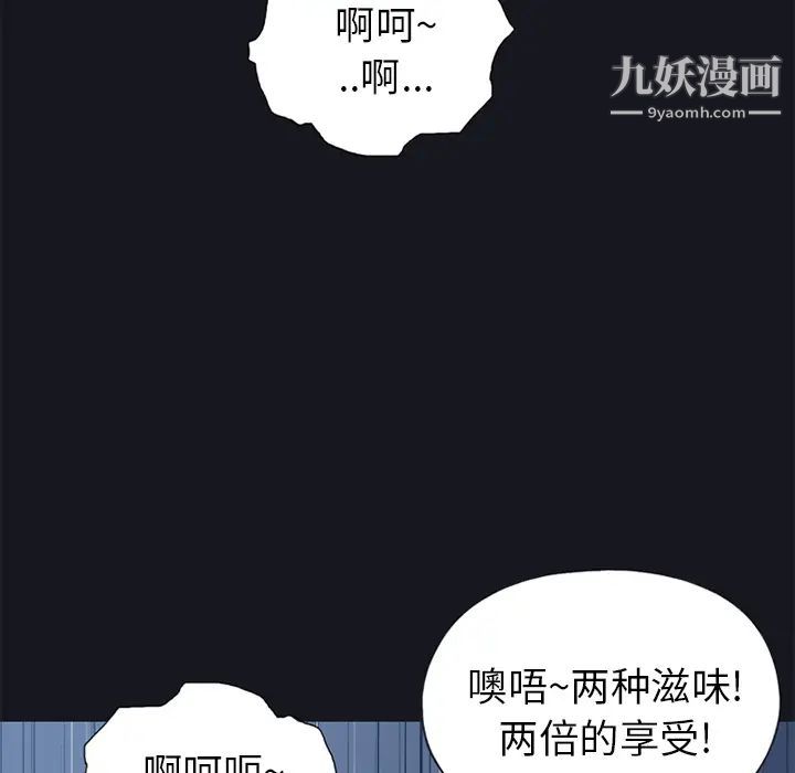 《15少女漂流記》在线观看 第13话 漫画图片21