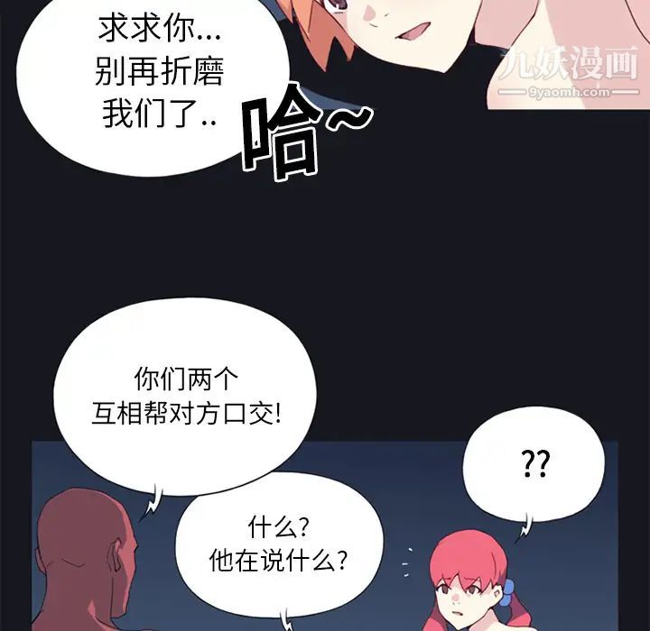 《15少女漂流記》在线观看 第13话 漫画图片32